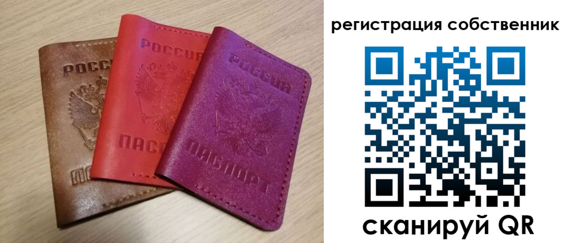 прописка для школы в Северске