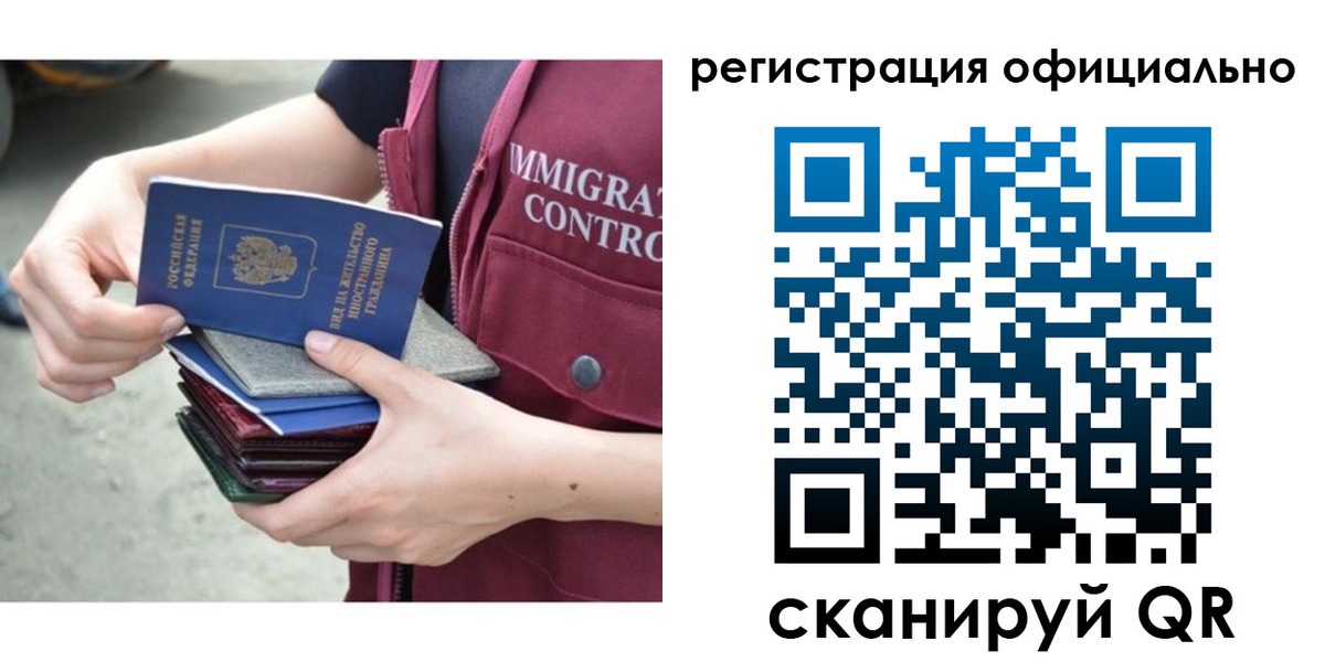 миграционный учет в Северске