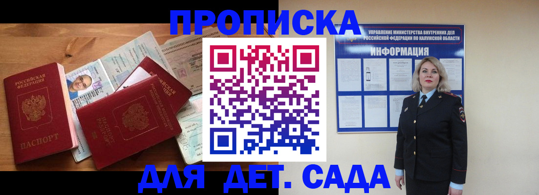 где прописаться в Северске